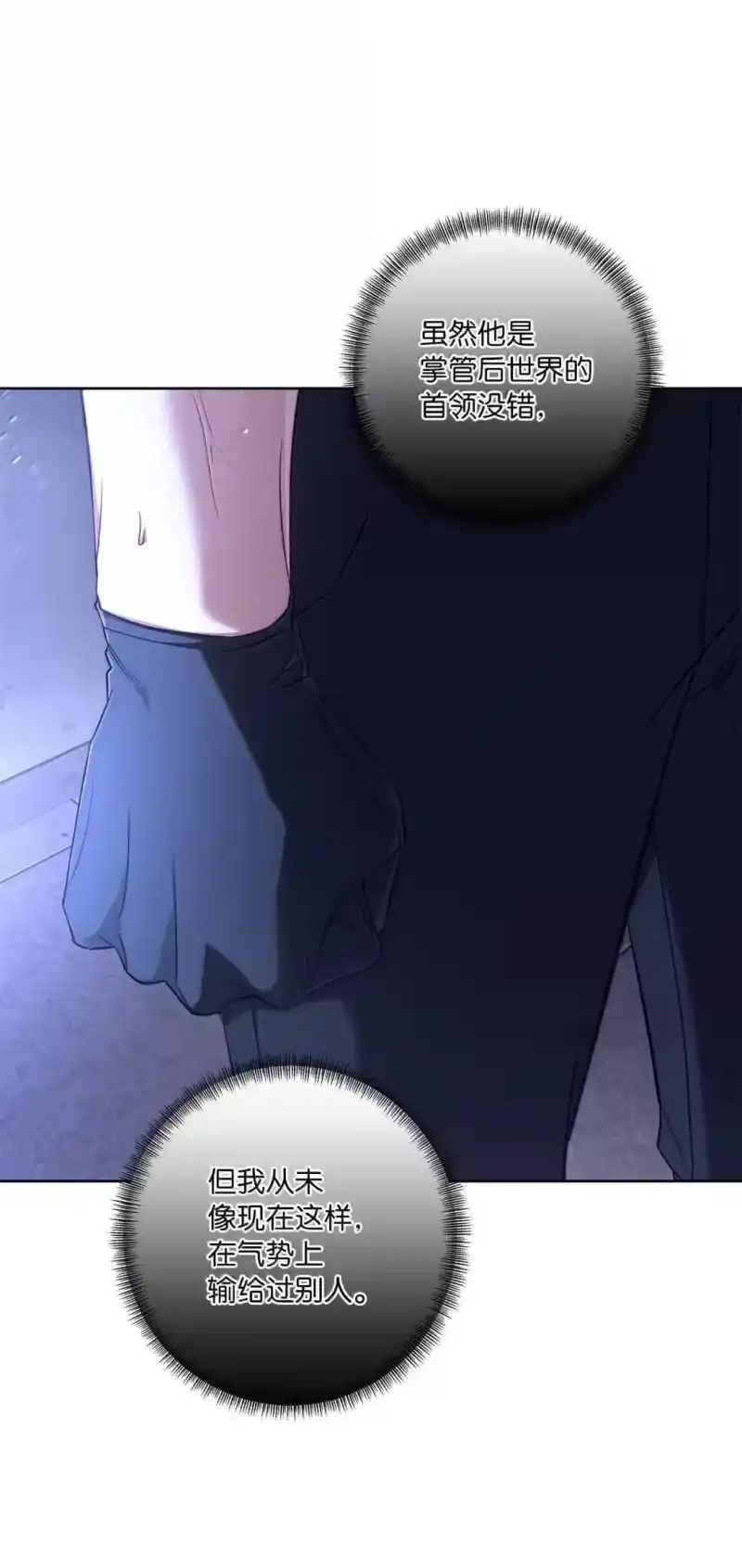 甜蜜的S级向导_h 57 达成交易 第2页