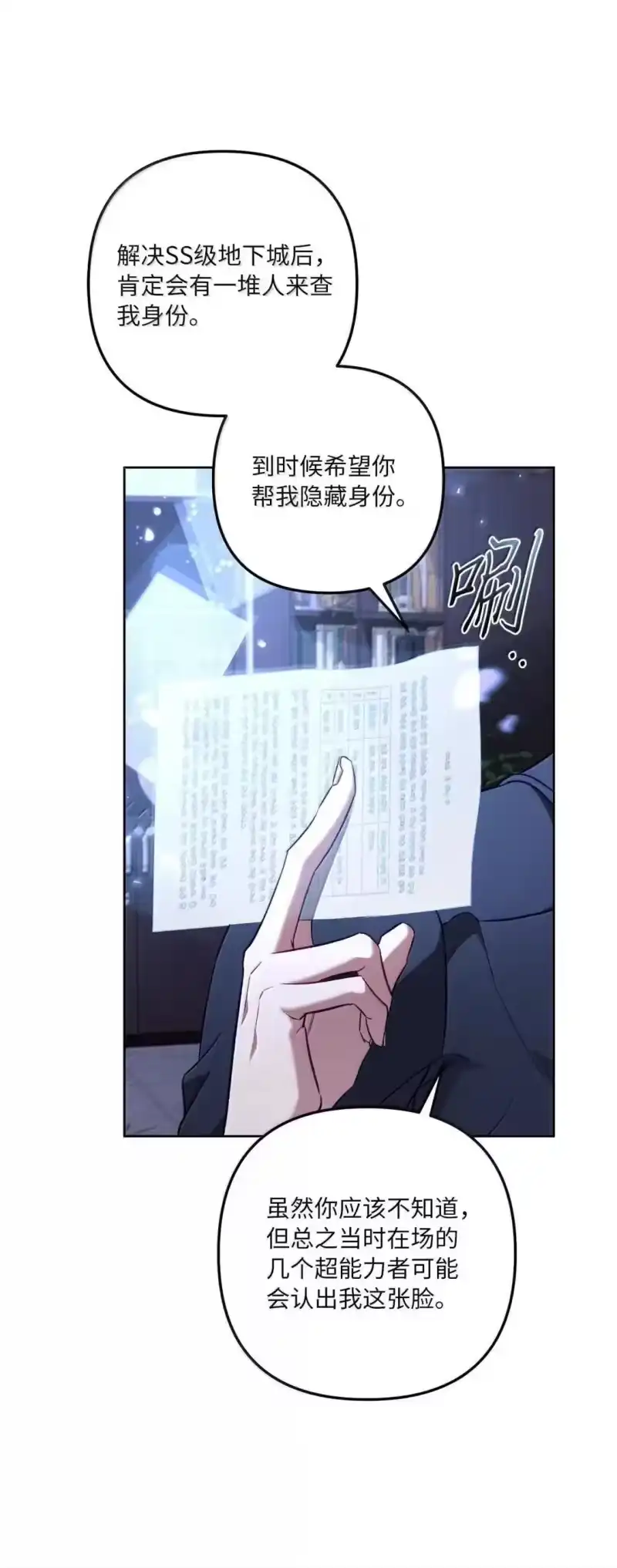 甜蜜的S级向导_h 57 达成交易 第23页