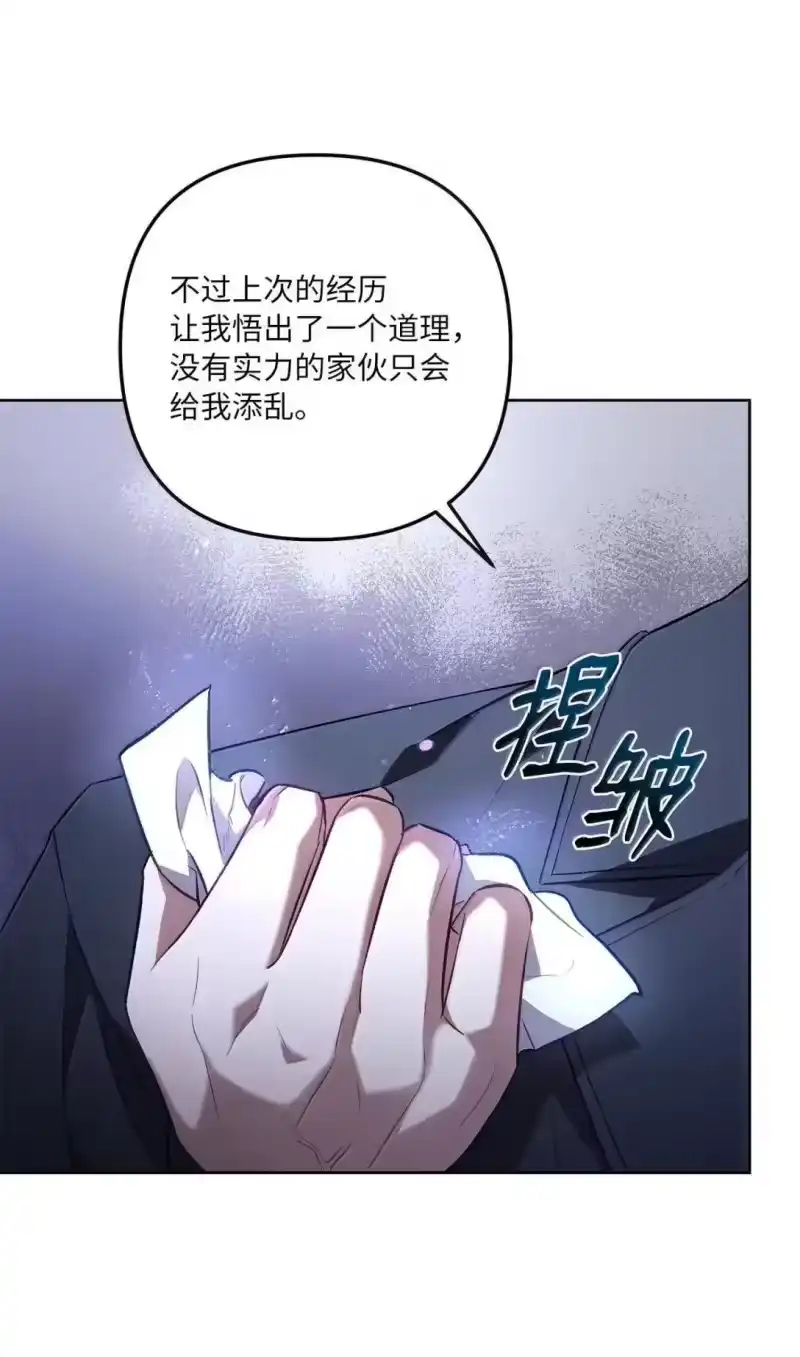 甜蜜的S级向导_h 57 达成交易 第25页