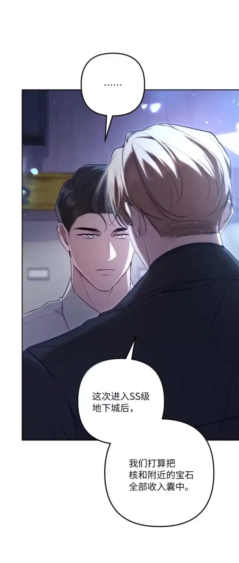 甜蜜的S级向导_h 57 达成交易 第5页