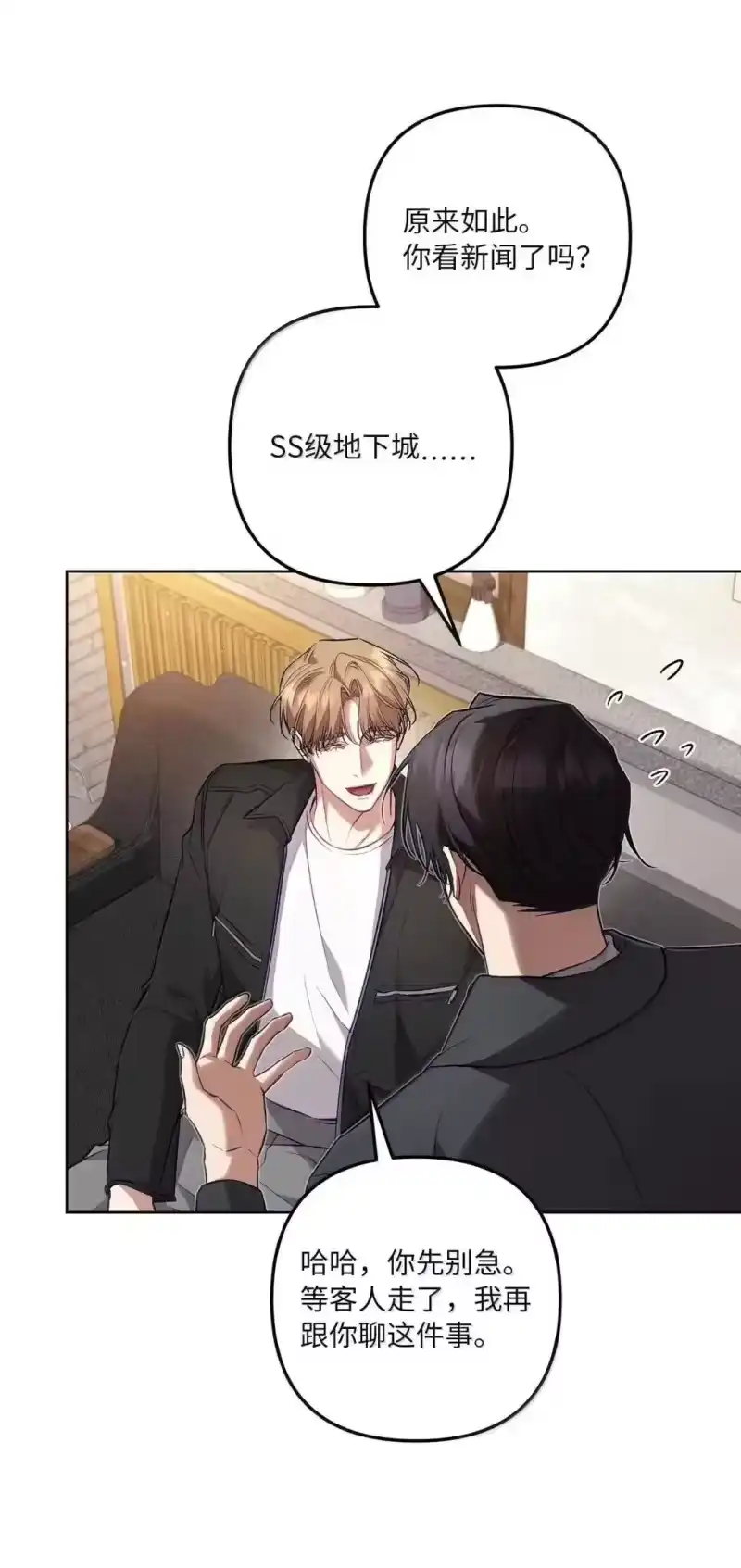 甜蜜的S级向导_h 57 达成交易 第55页