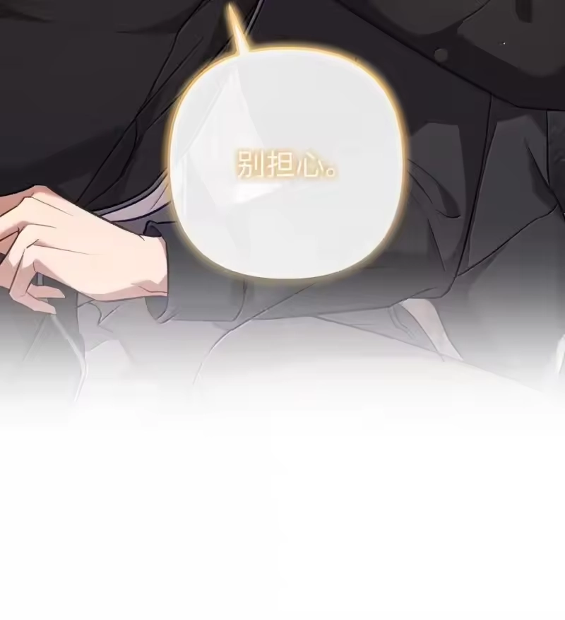 甜蜜的S级向导_h 57 达成交易 第67页