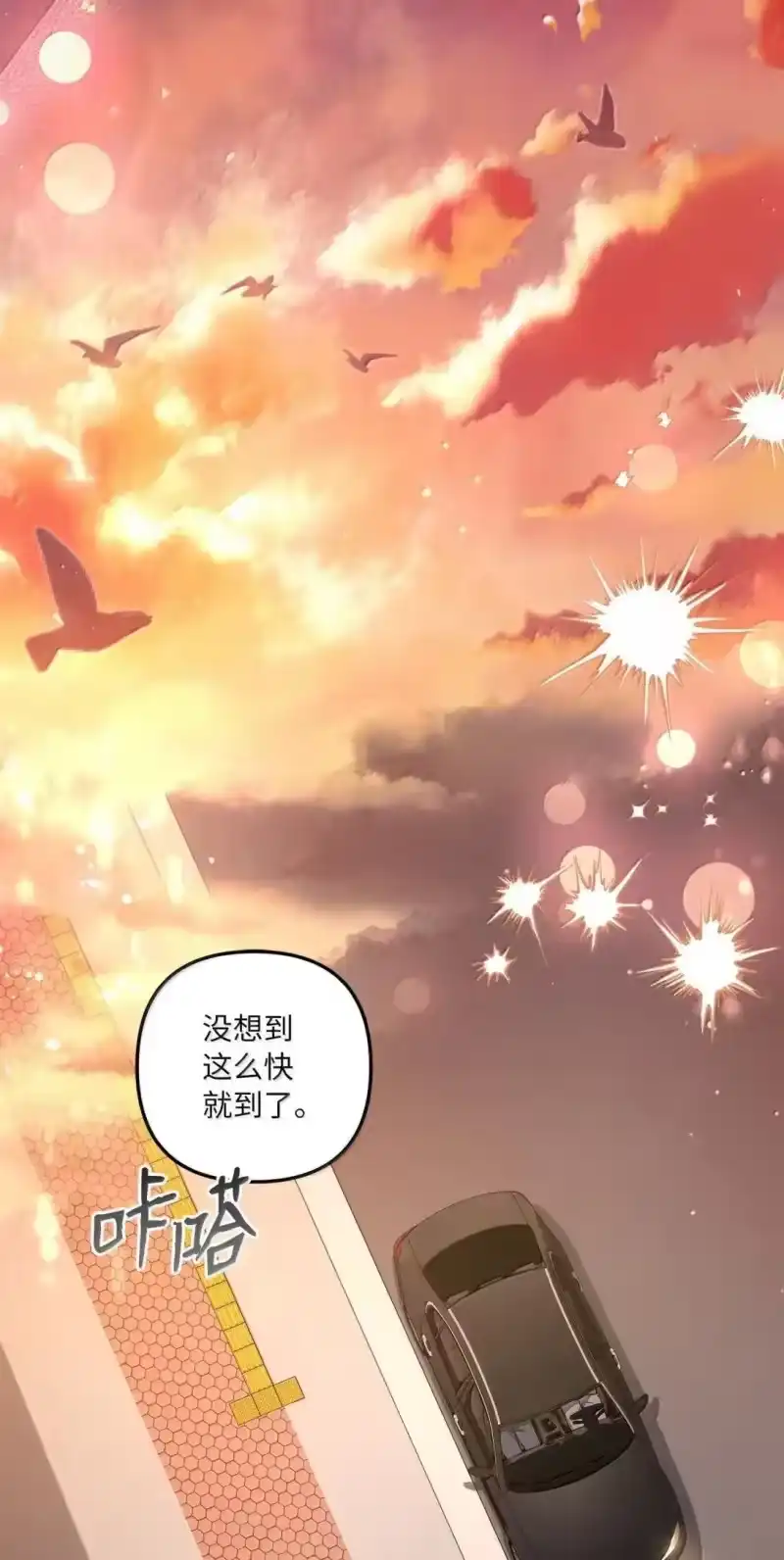 甜蜜的S级向导_h 57 达成交易 第73页