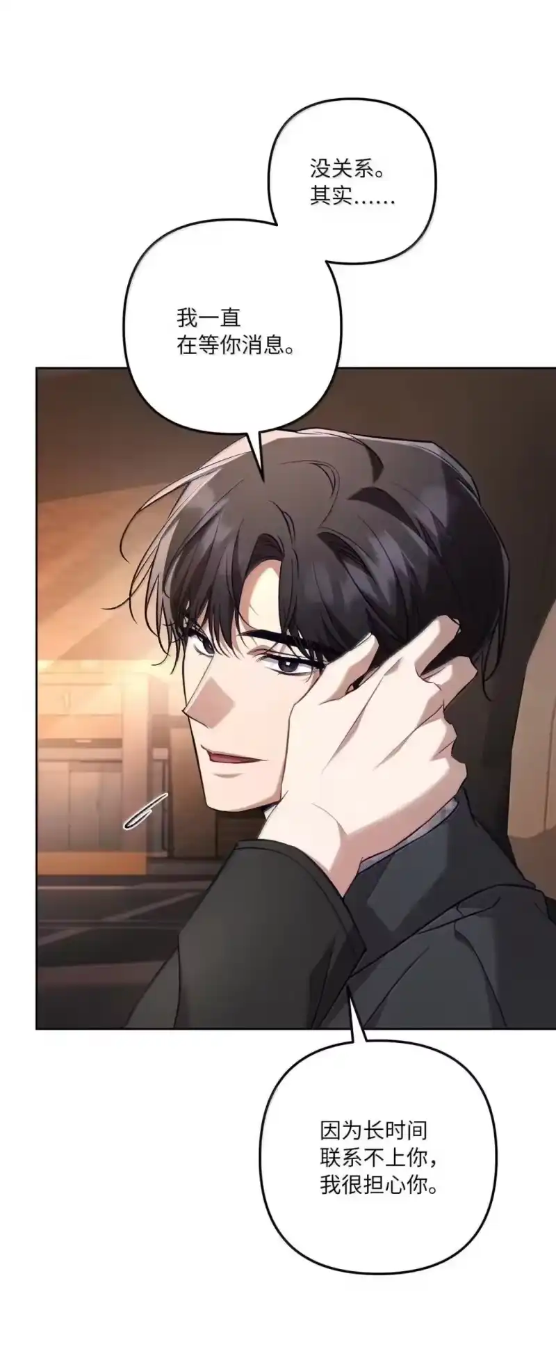 甜蜜的S级向导_h 57 达成交易 第75页