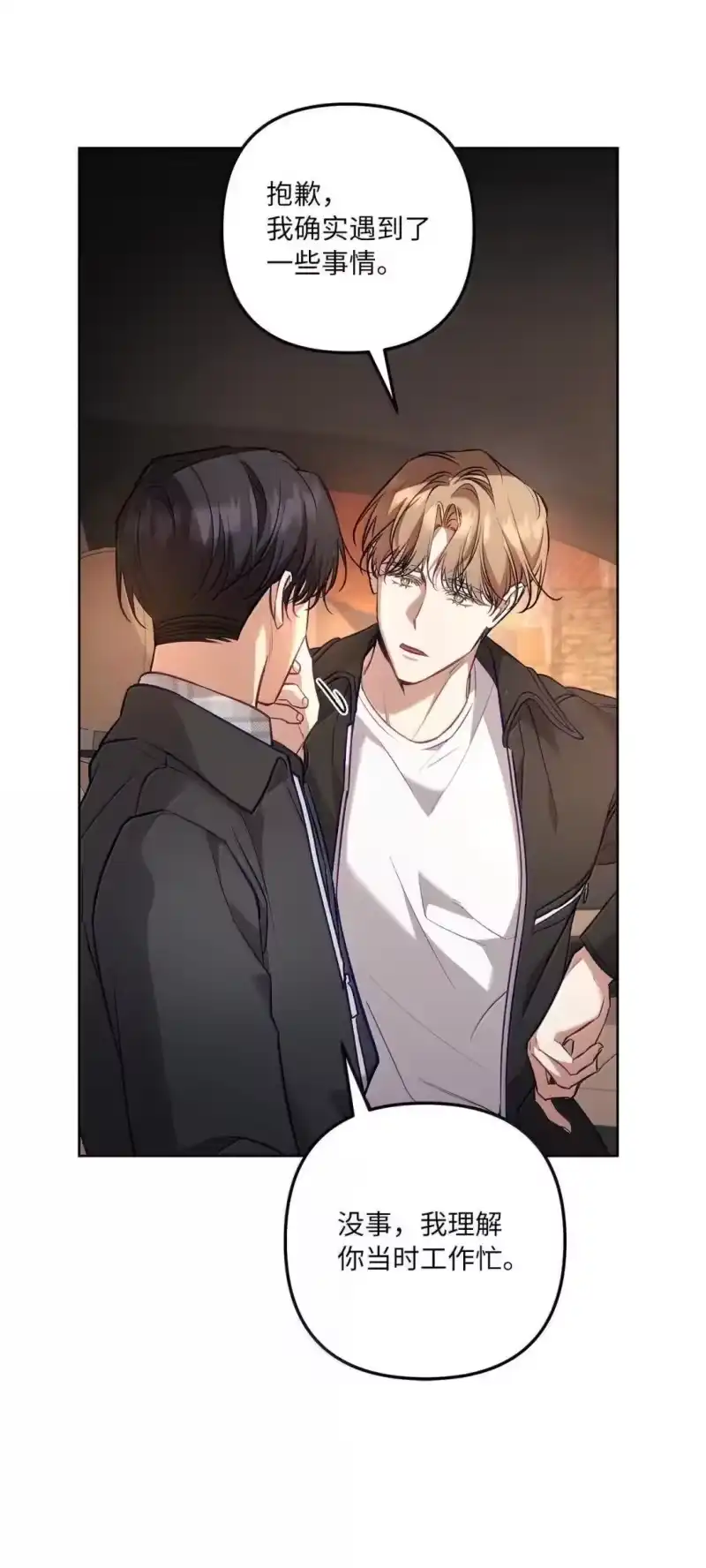 甜蜜的S级向导_h 57 达成交易 第76页