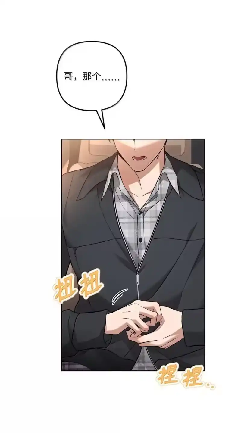 甜蜜的S级向导_h 57 达成交易 第79页