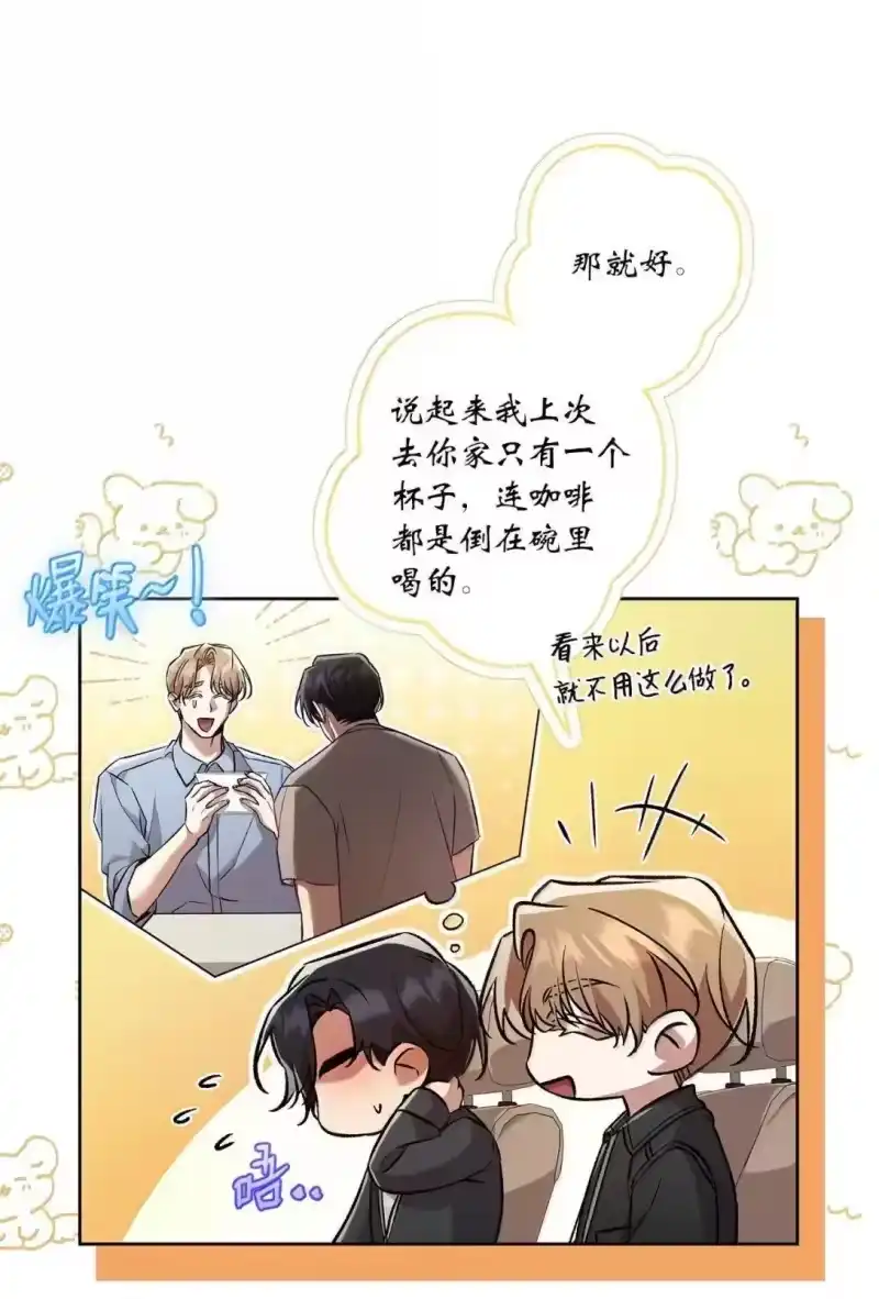 甜蜜的S级向导_h 57 达成交易 第81页