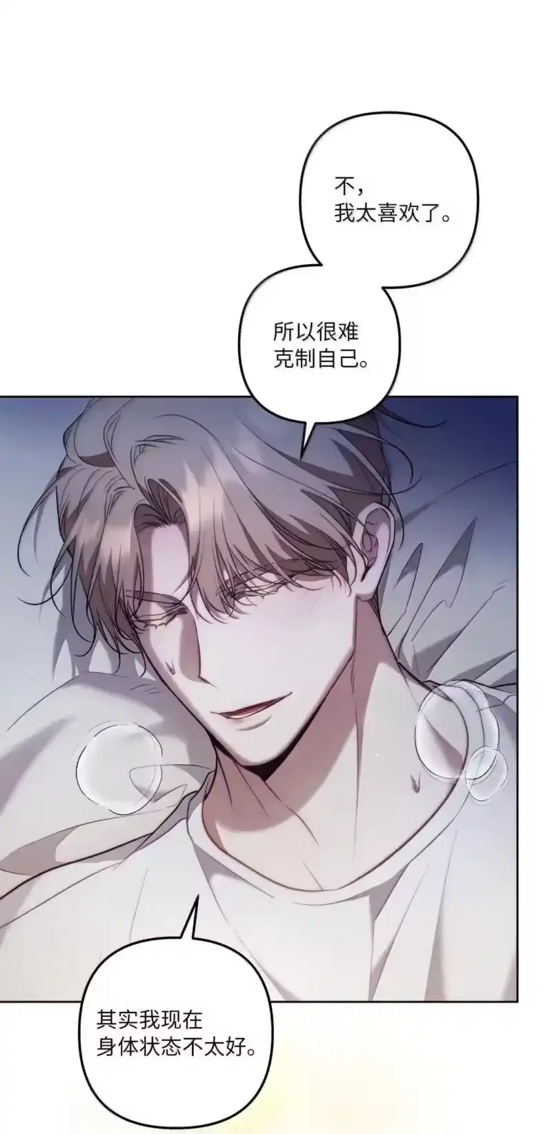 甜蜜的S级向导_h 58 邀请 第25页
