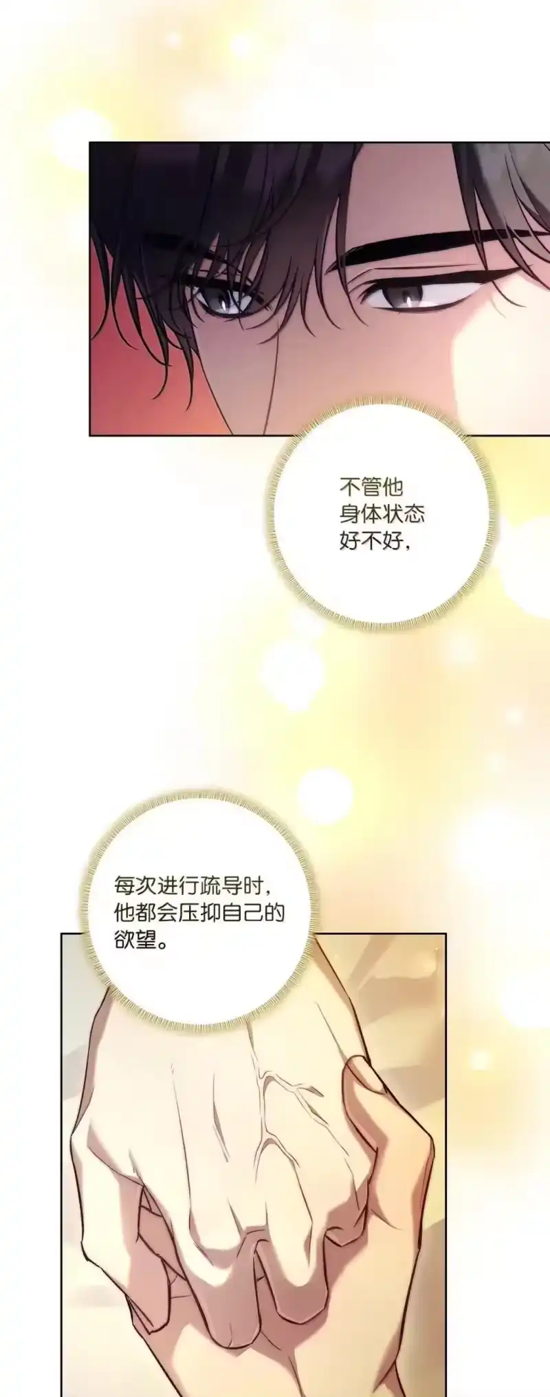 甜蜜的S级向导_h 58 邀请 第26页