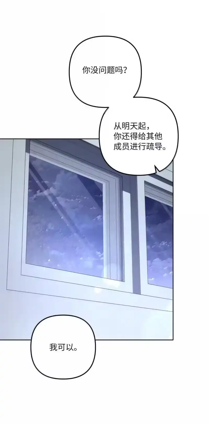 甜蜜的S级向导_h 58 邀请 第35页