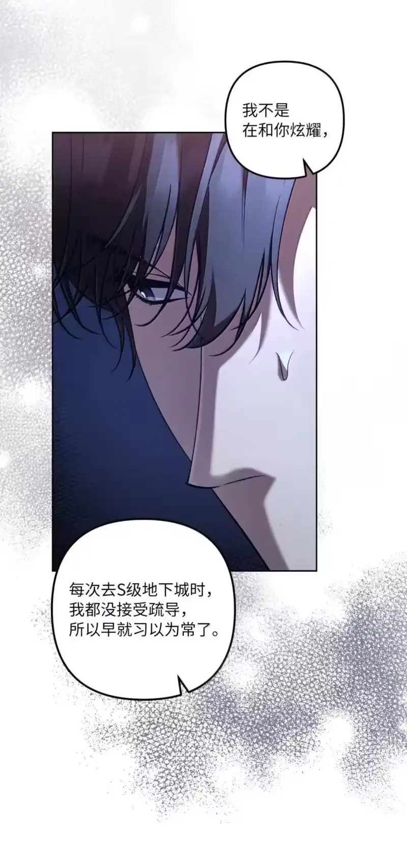 甜蜜的S级向导_h 58 邀请 第37页