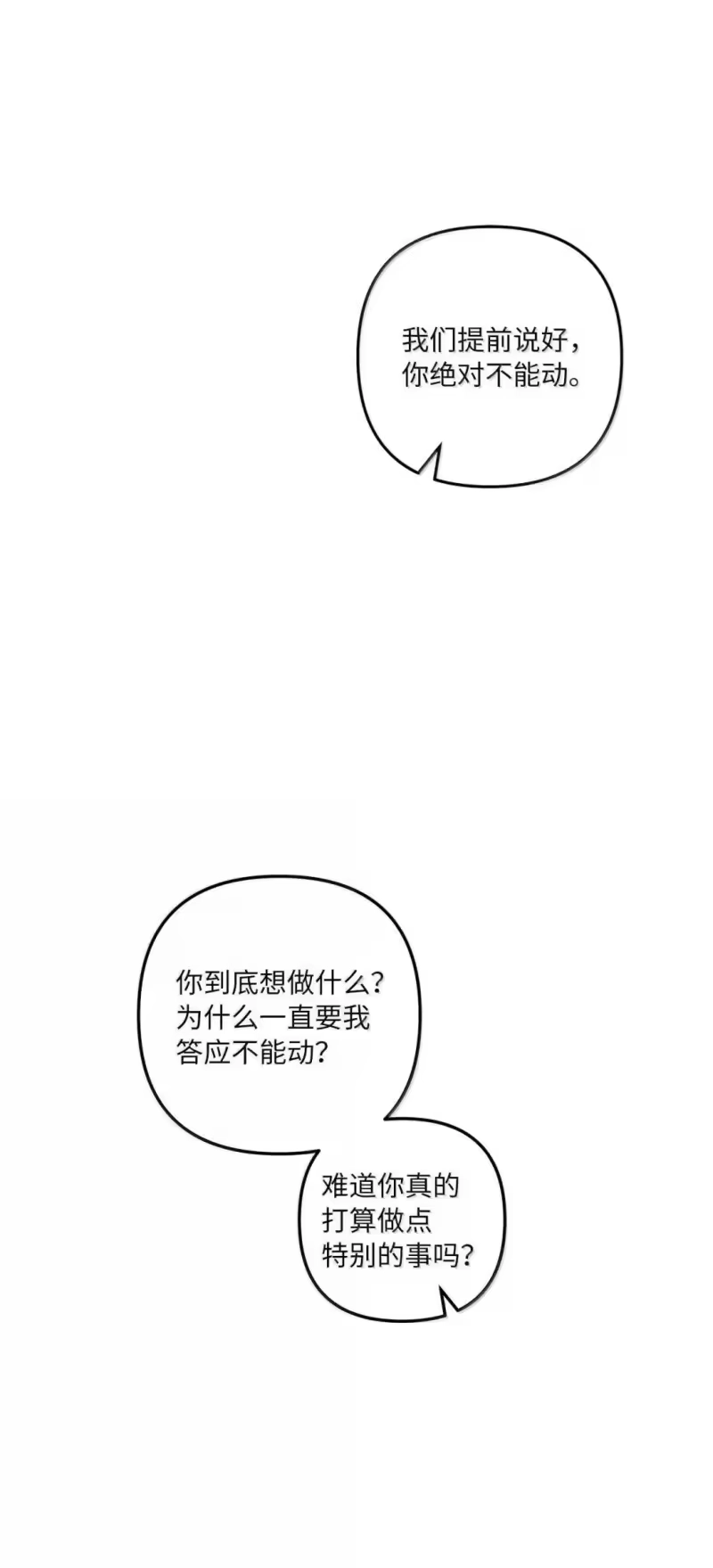 甜蜜的S级向导_h 58 邀请 第47页