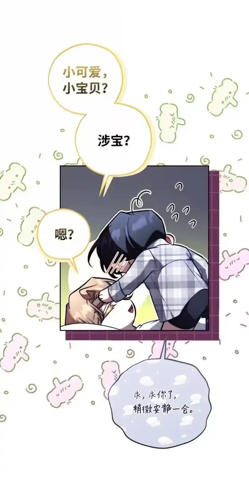 甜蜜的S级向导_h 58 邀请 第49页