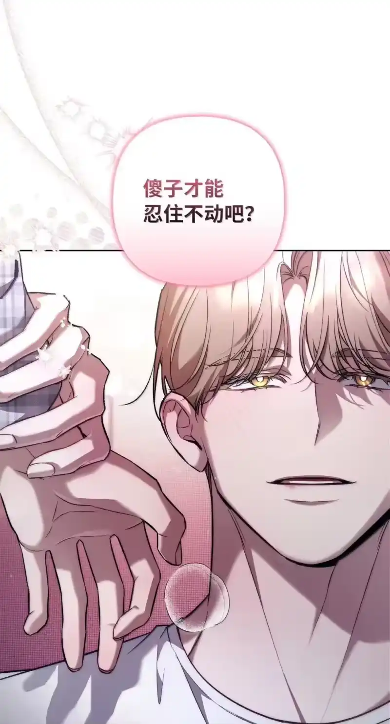 甜蜜的S级向导_h 58 邀请 第55页