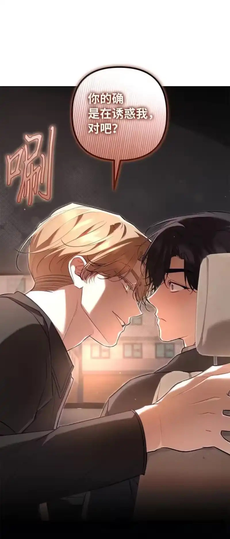 甜蜜的S级向导_h 58 邀请 第6页