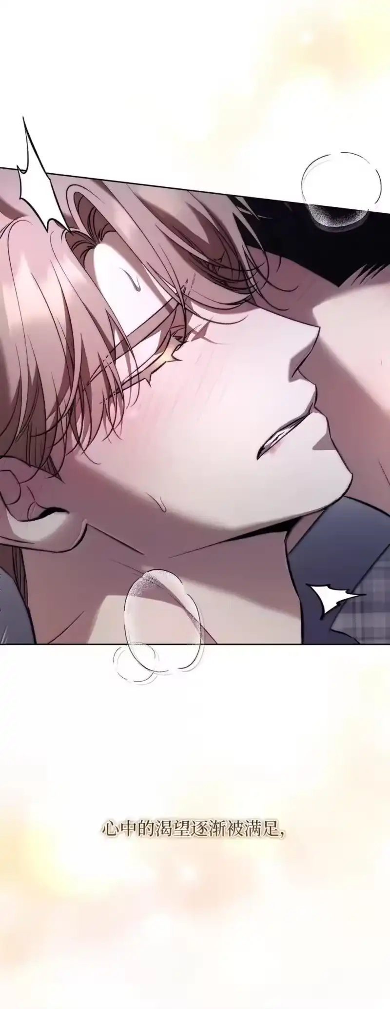 甜蜜的S级向导_h 58 邀请 第65页