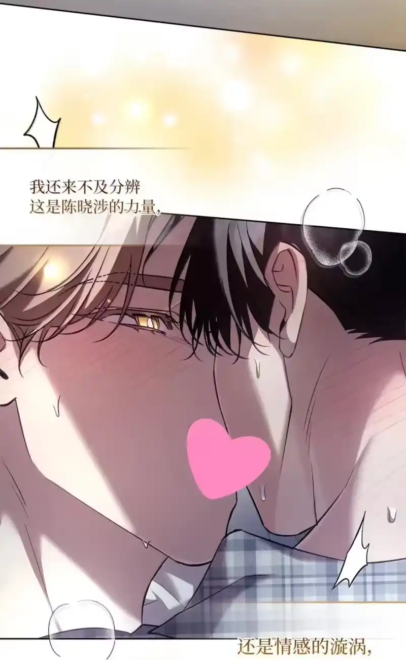 甜蜜的S级向导_h 58 邀请 第67页