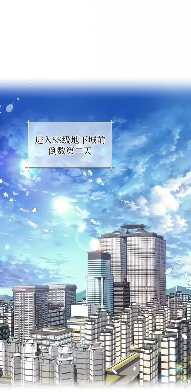 甜蜜的S级向导_h 59 醋王降世 第1页
