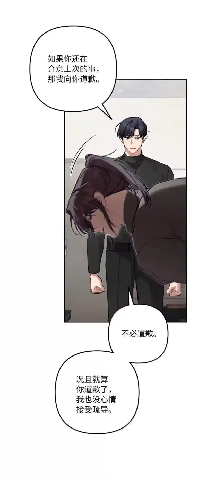 甜蜜的S级向导_h 59 醋王降世 第11页