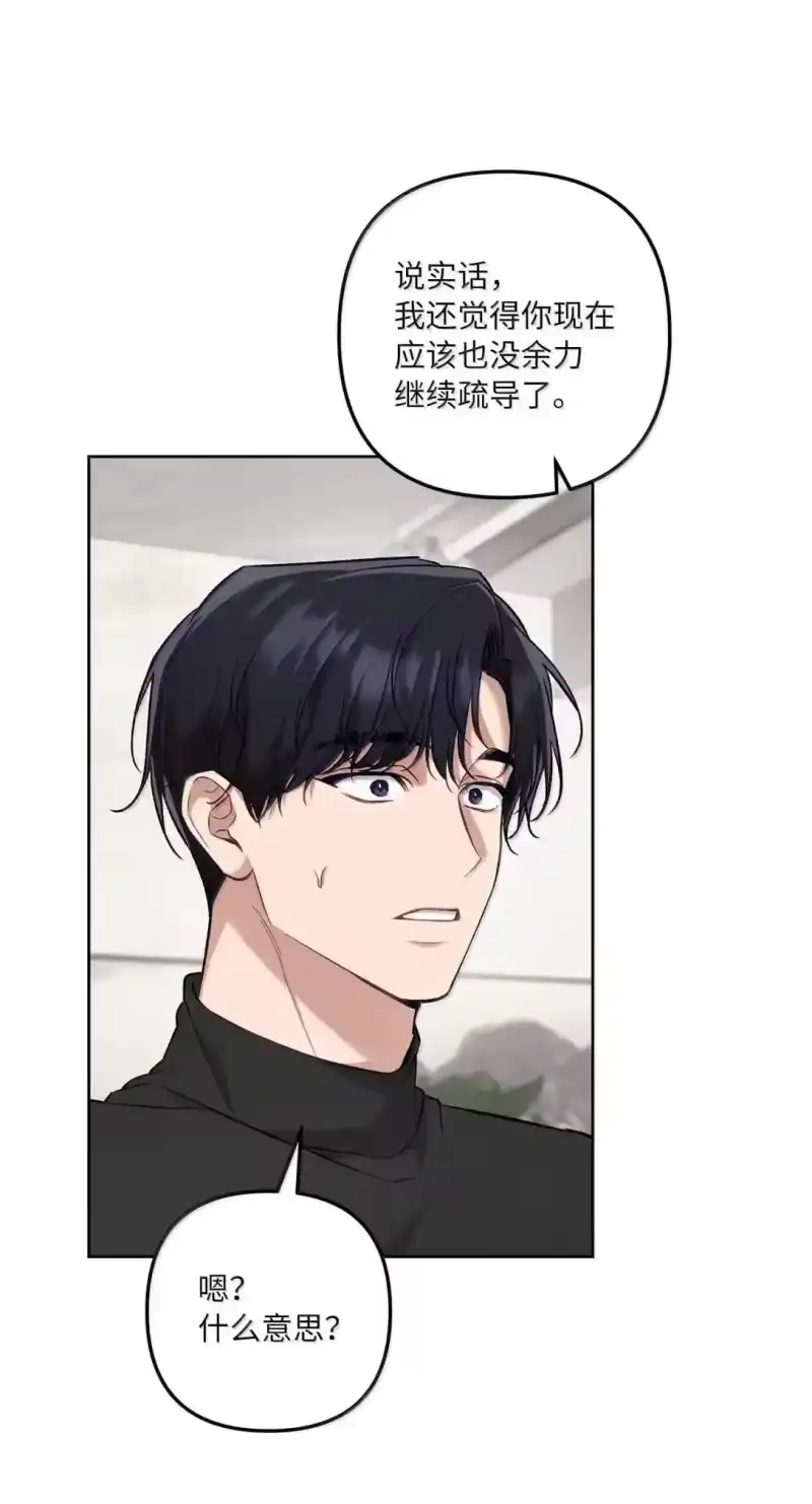 甜蜜的S级向导_h 59 醋王降世 第12页