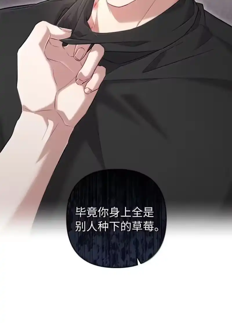 甜蜜的S级向导_h 59 醋王降世 第15页