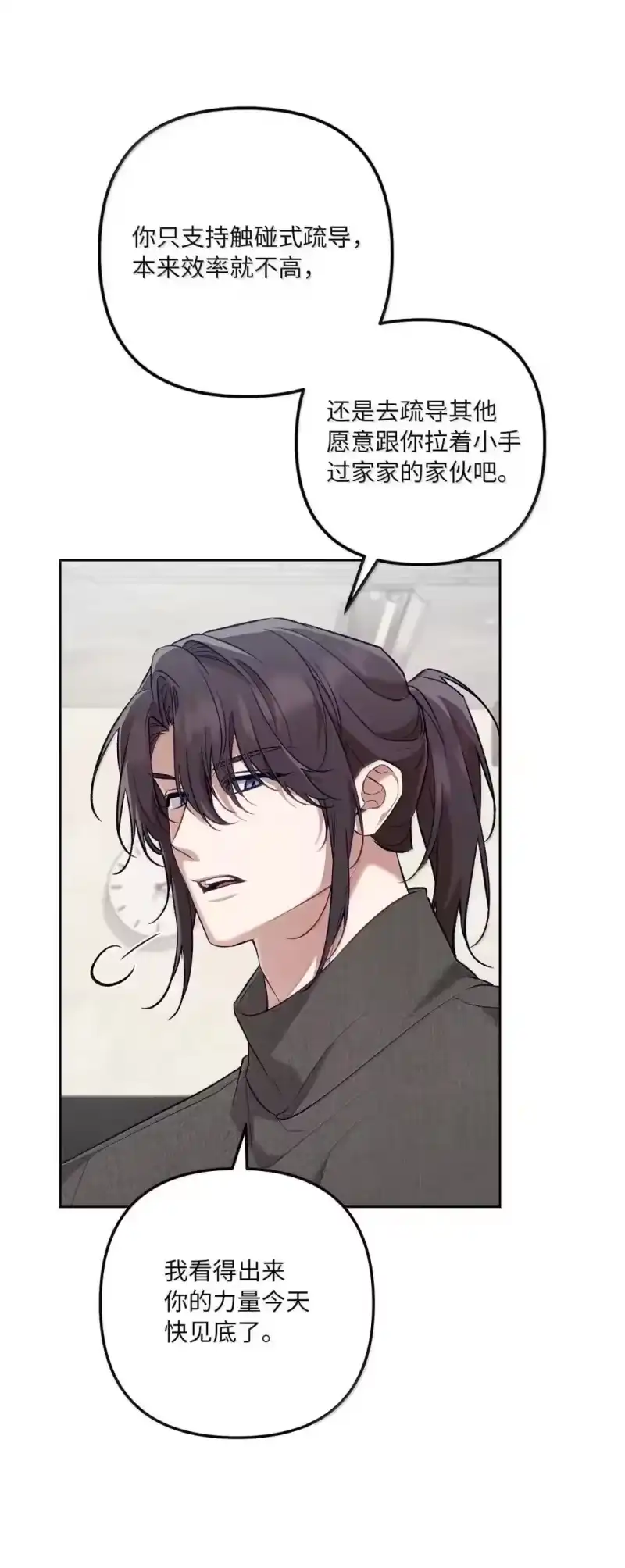 甜蜜的S级向导_h 59 醋王降世 第17页
