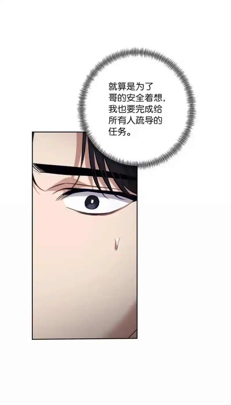 甜蜜的S级向导_h 59 醋王降世 第18页