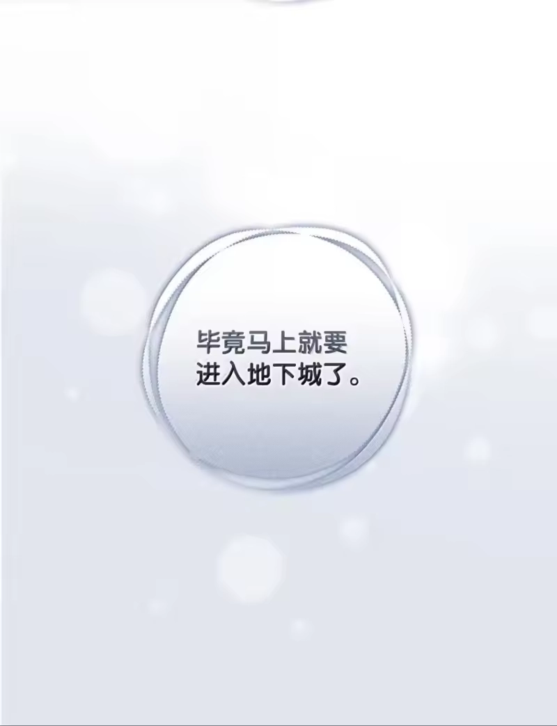 甜蜜的S级向导_h 59 醋王降世 第20页