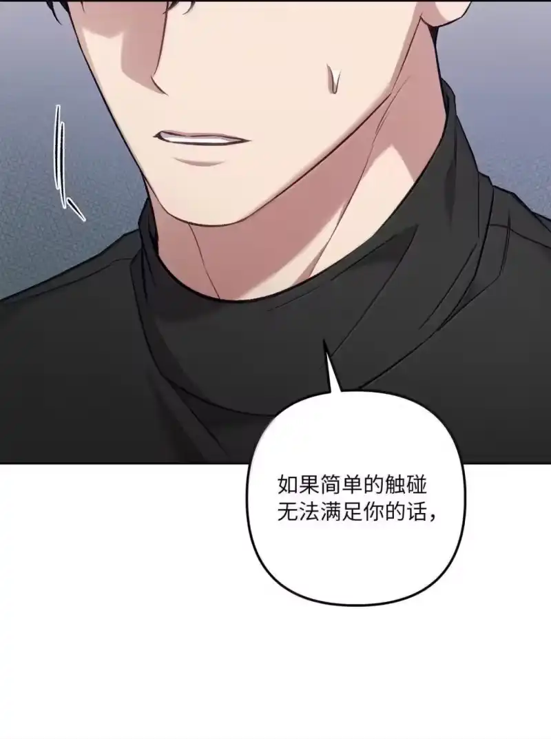 甜蜜的S级向导_h 59 醋王降世 第21页