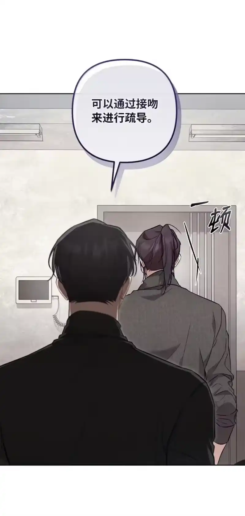 甜蜜的S级向导_h 59 醋王降世 第22页