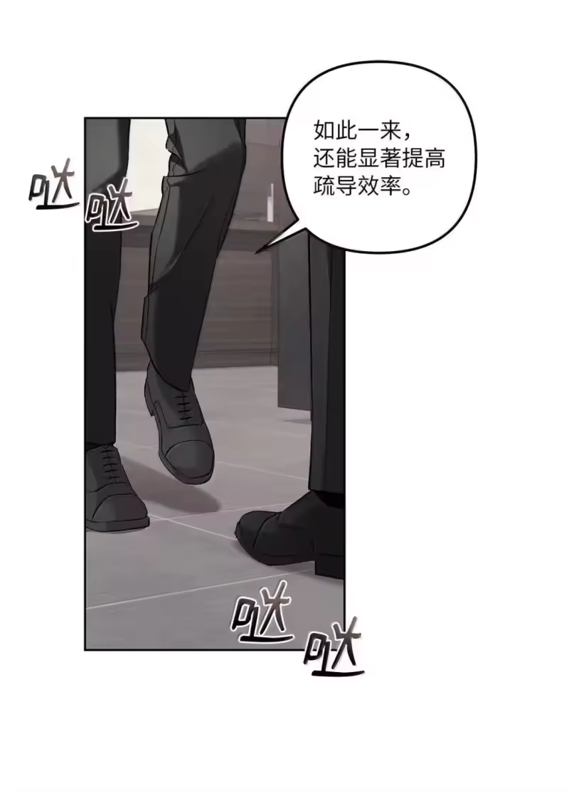 甜蜜的S级向导_h 59 醋王降世 第24页