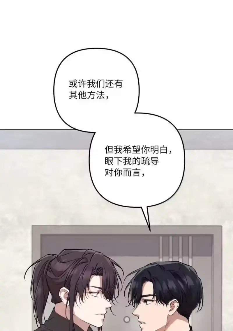 甜蜜的S级向导_h 59 醋王降世 第25页