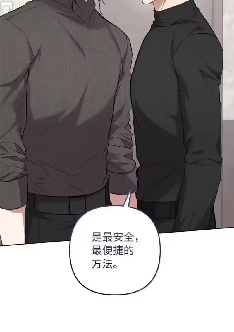 甜蜜的S级向导_h 59 醋王降世 第26页