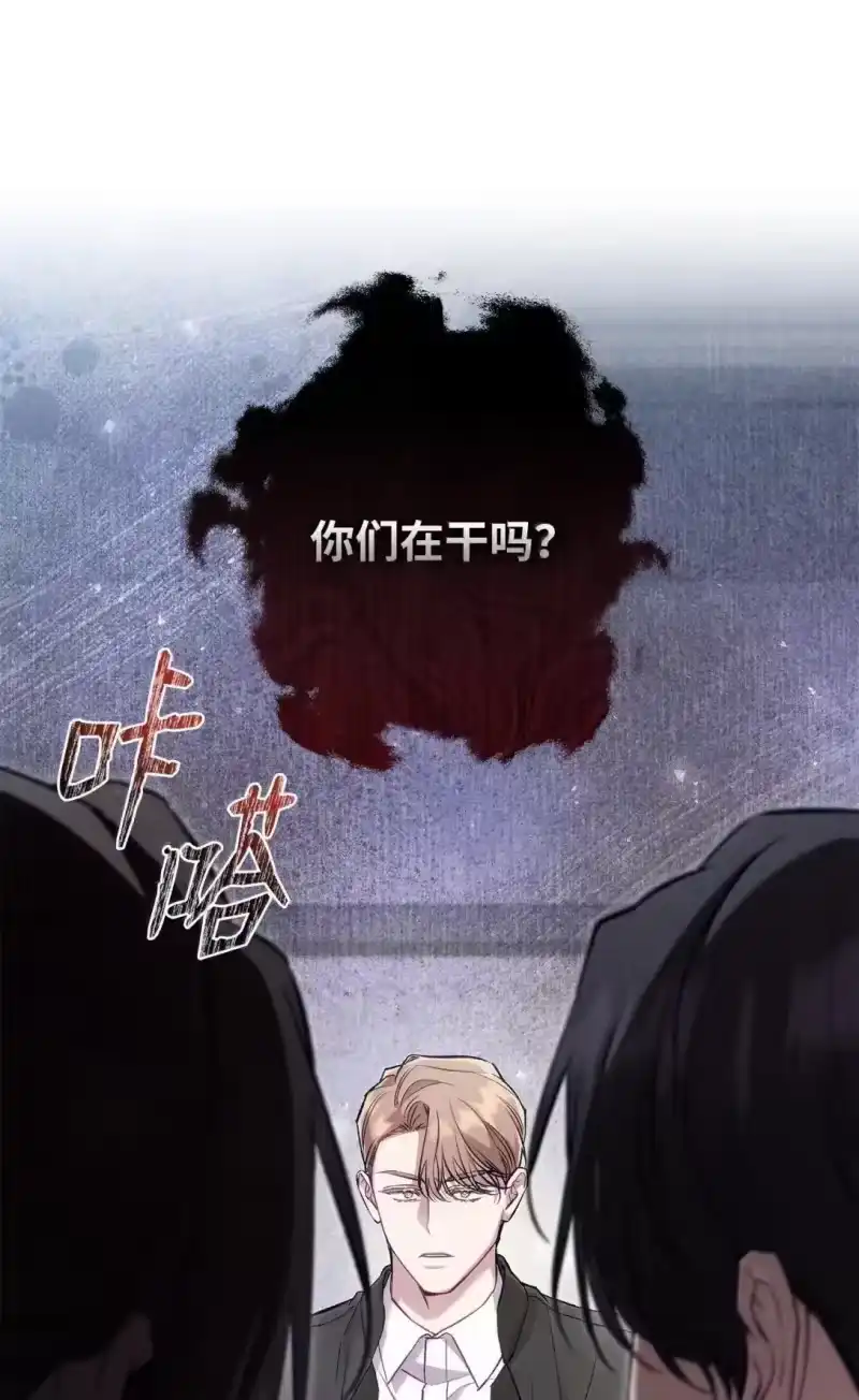 甜蜜的S级向导_h 59 醋王降世 第33页