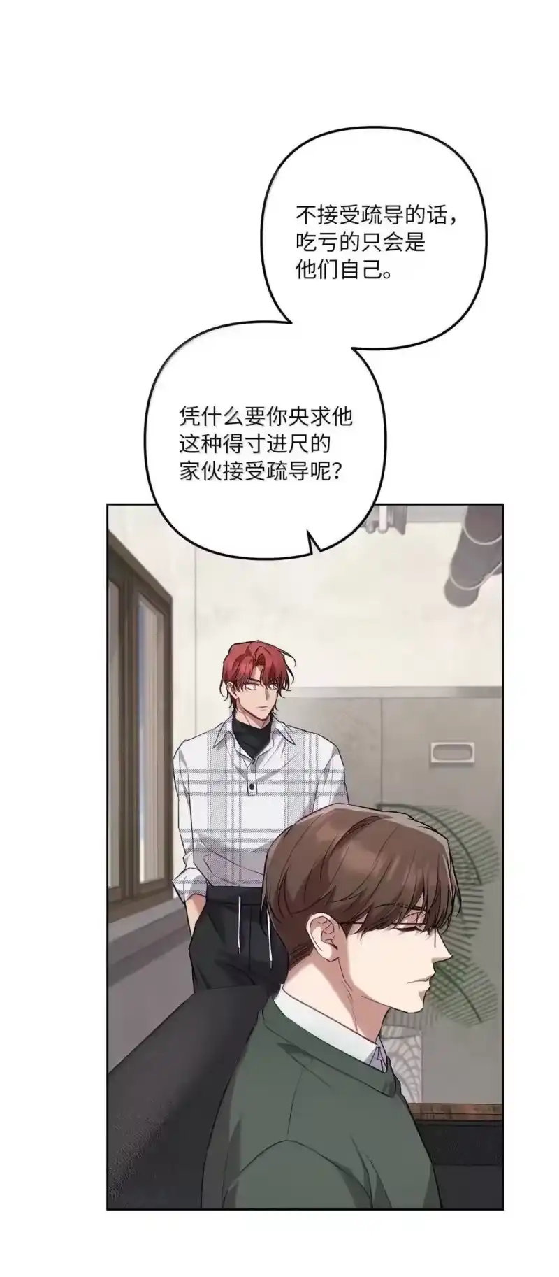 甜蜜的S级向导_h 59 醋王降世 第42页