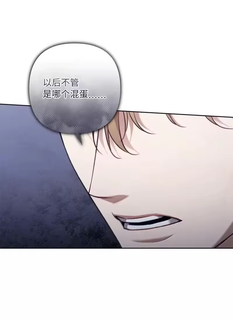 甜蜜的S级向导_h 59 醋王降世 第44页