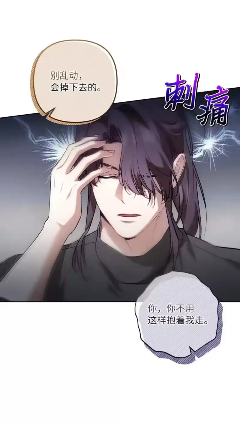 甜蜜的S级向导_h 59 醋王降世 第52页