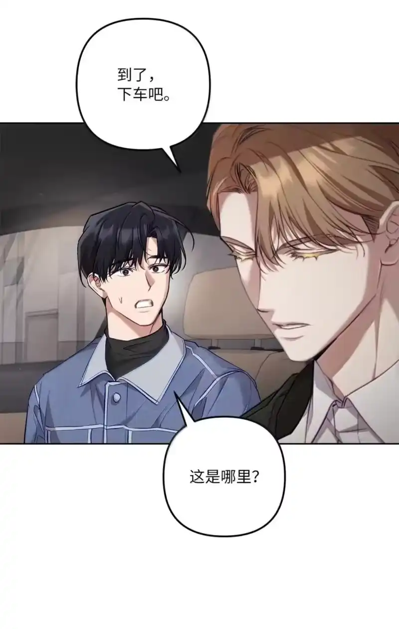 甜蜜的S级向导_h 59 醋王降世 第61页