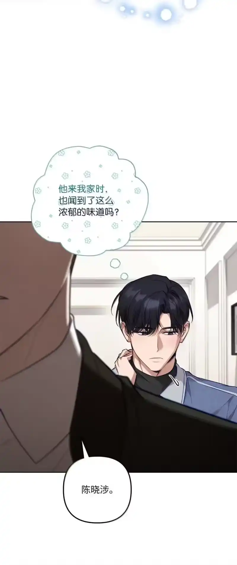 甜蜜的S级向导_h 59 醋王降世 第68页