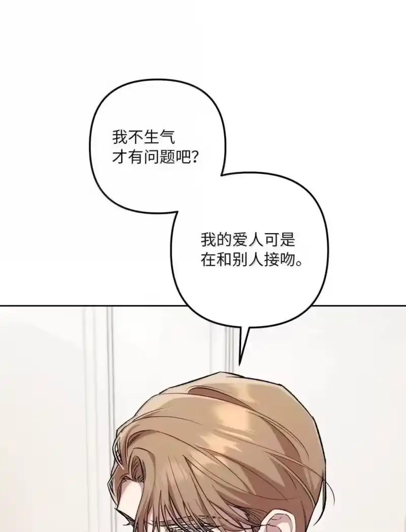 甜蜜的S级向导_h 59 醋王降世 第75页