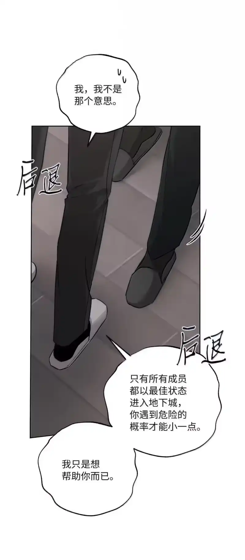 甜蜜的S级向导_h 59 醋王降世 第80页