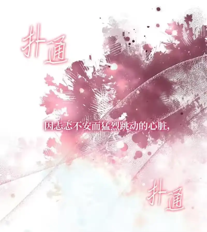 甜蜜的S级向导_h 59 醋王降世 第88页