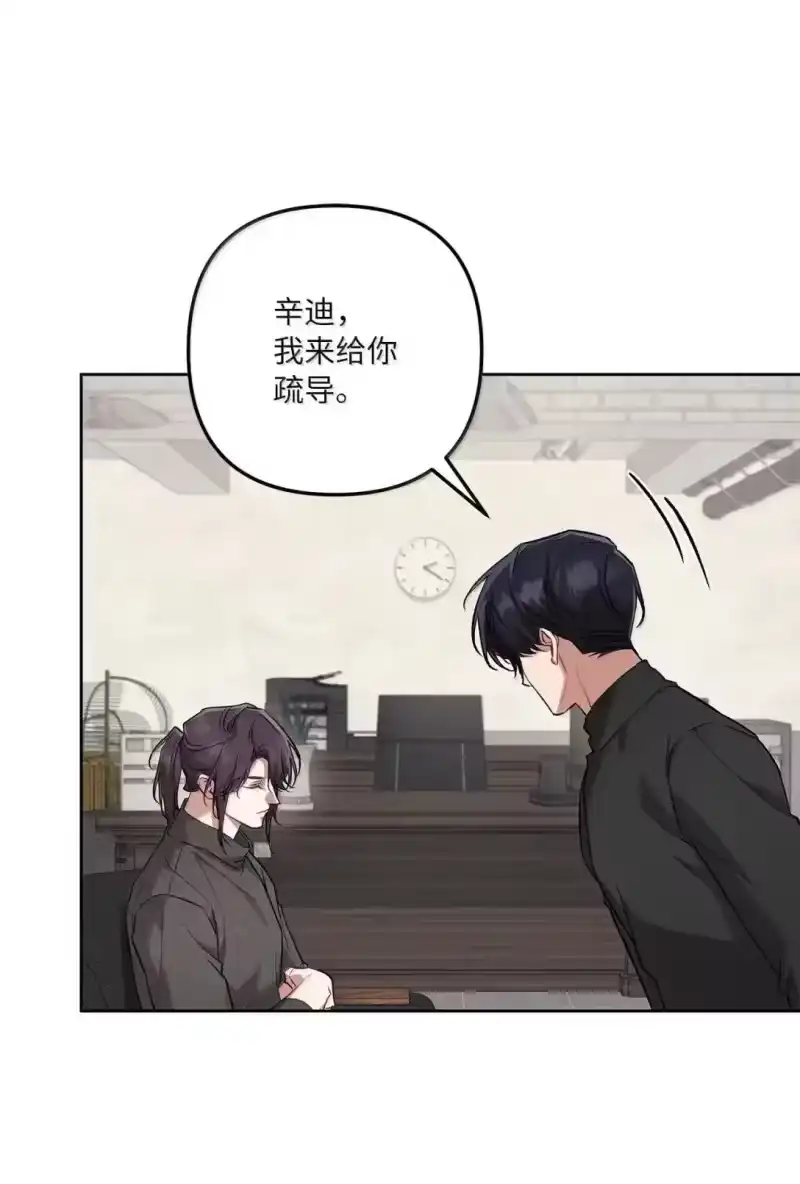 甜蜜的S级向导_h 59 醋王降世 第9页