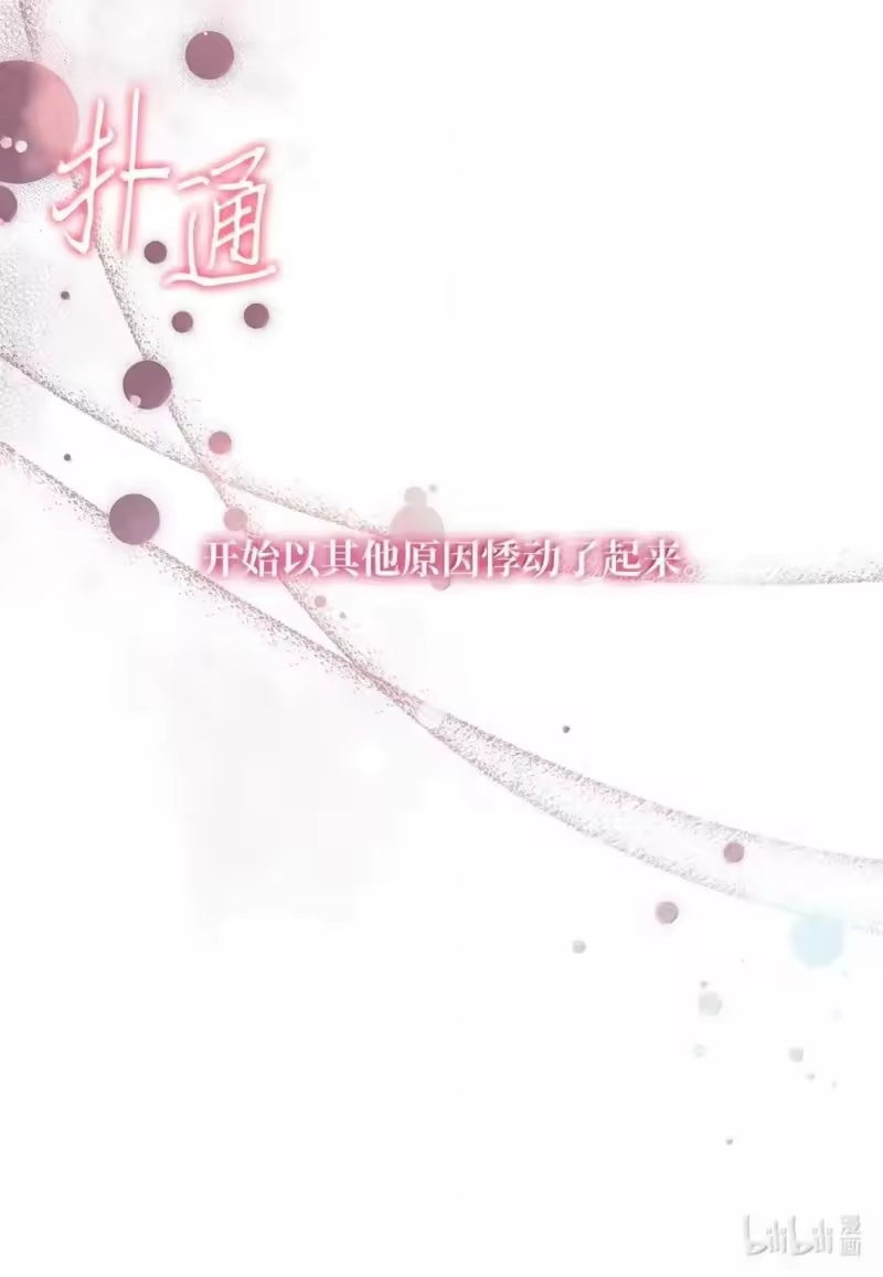 甜蜜的S级向导_h 59 醋王降世 第91页