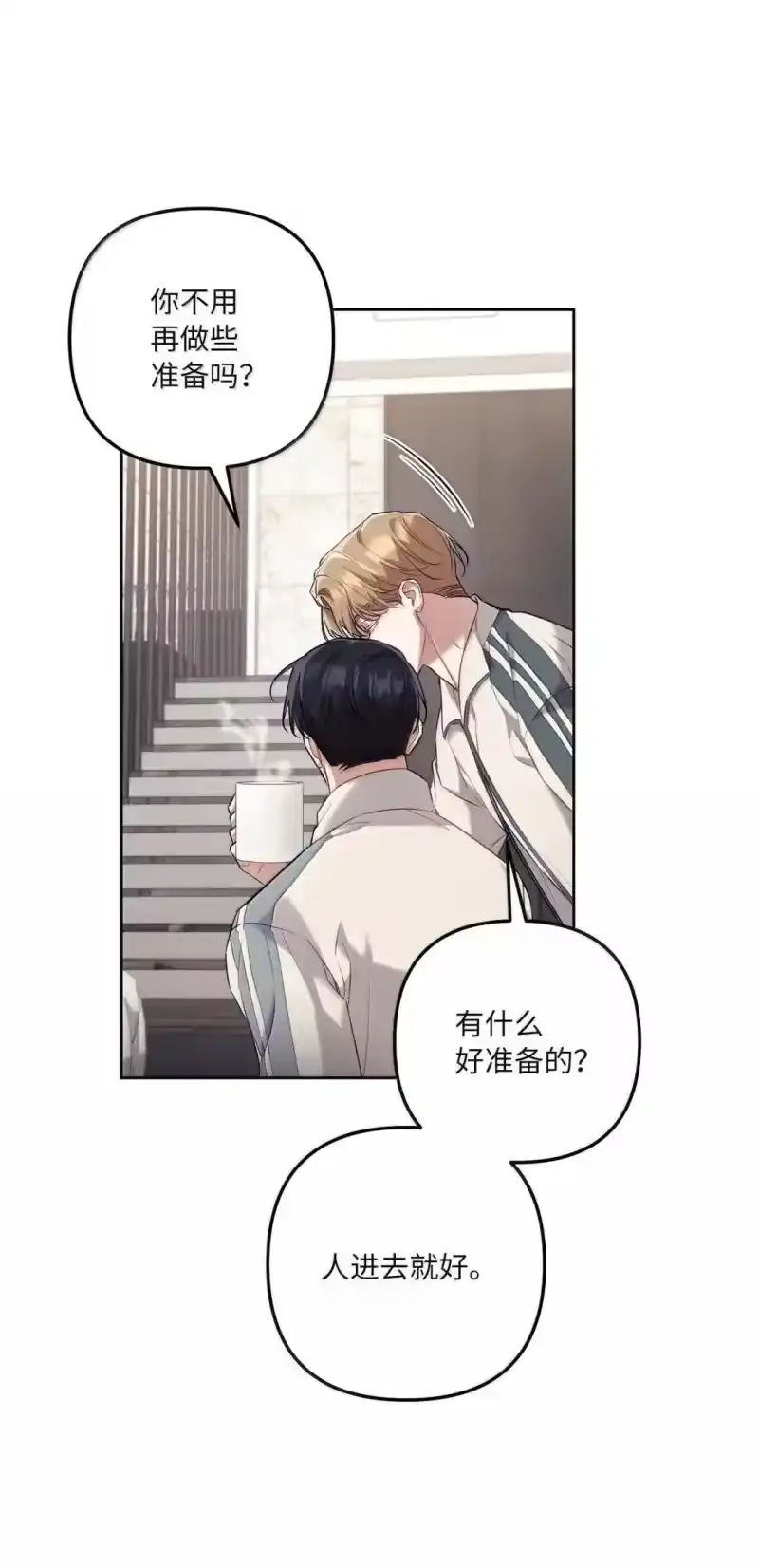甜蜜的S级向导_h 60 进入地下城 第11页