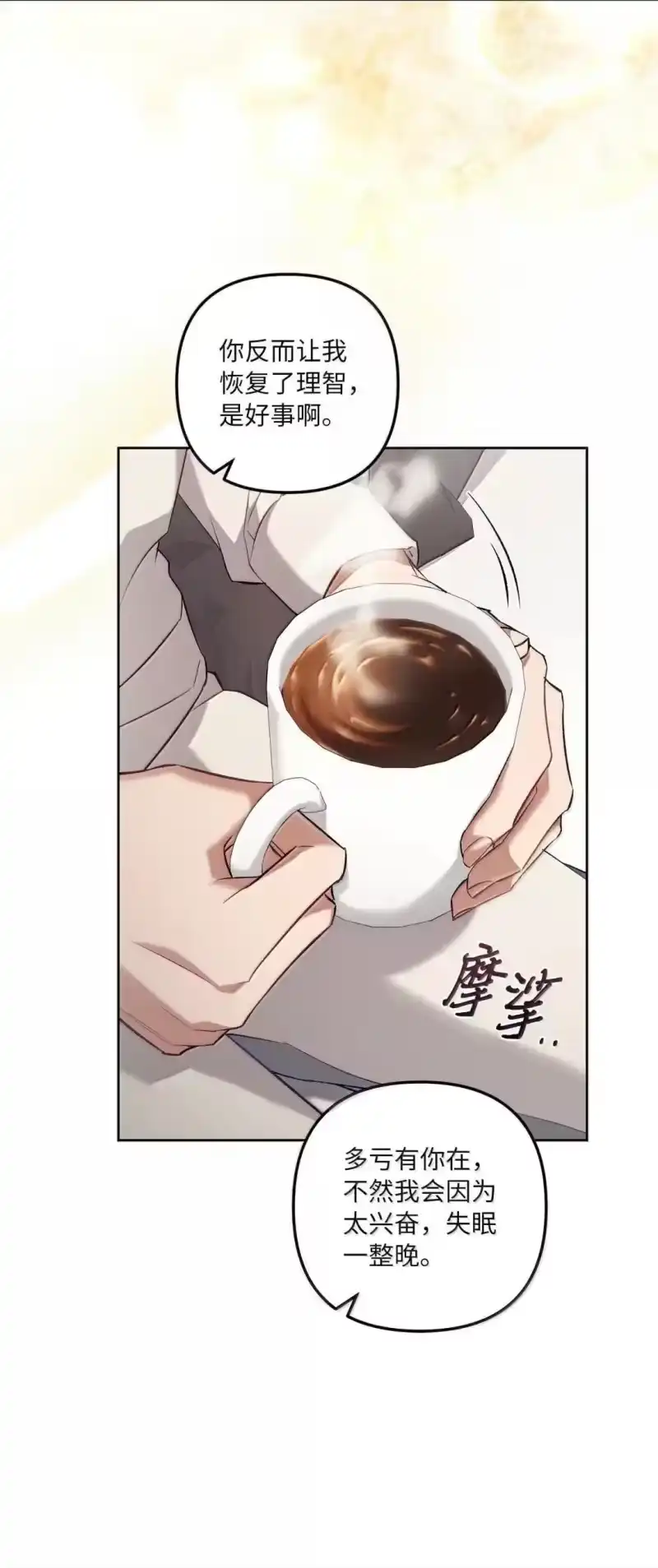 甜蜜的S级向导_h 60 进入地下城 第16页