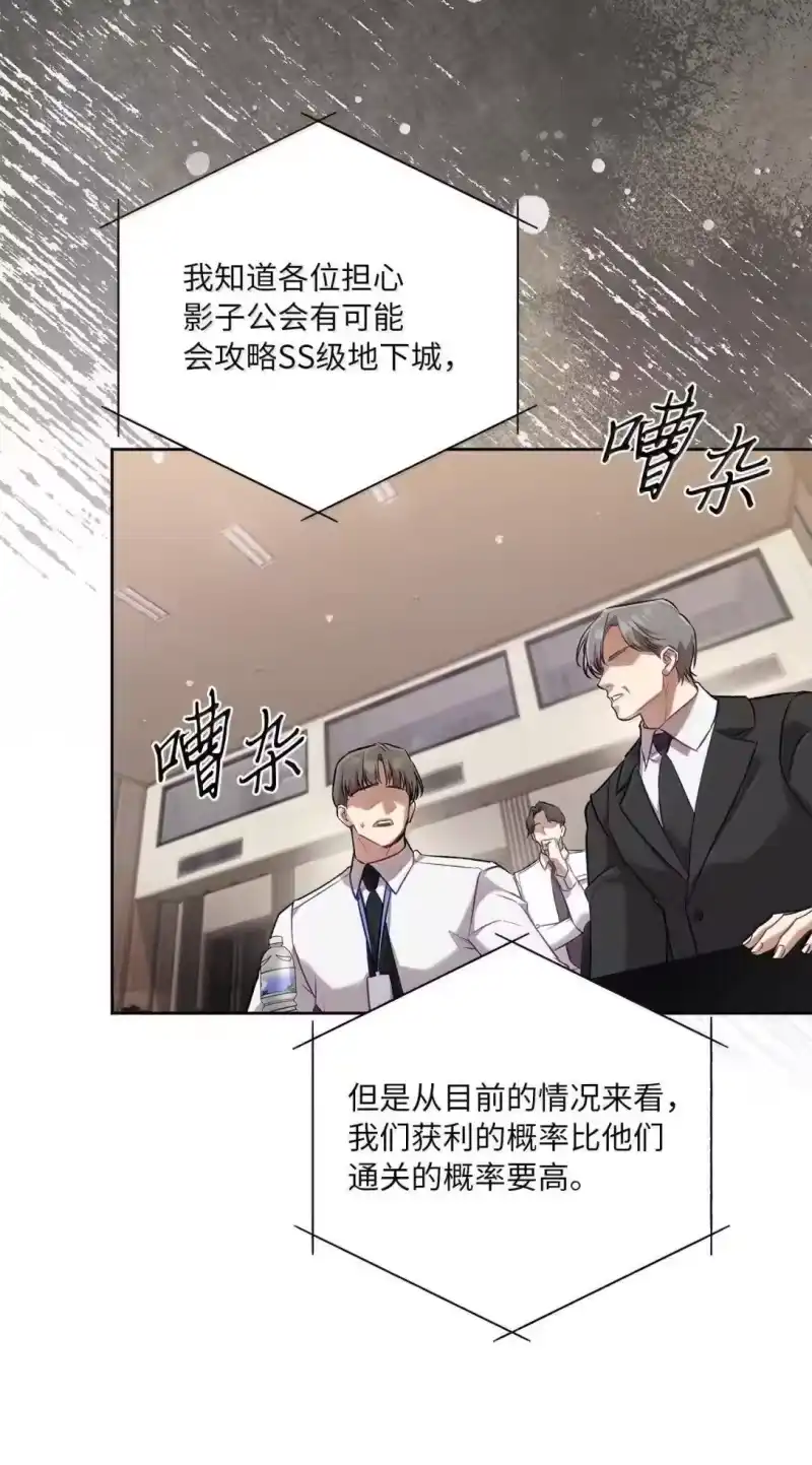 甜蜜的S级向导_h 60 进入地下城 第39页