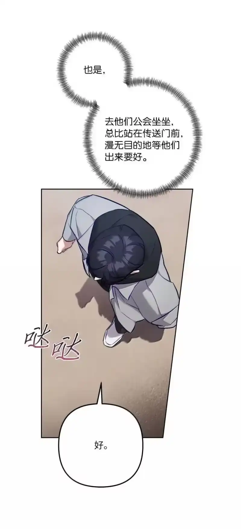 甜蜜的S级向导_h 60 进入地下城 第70页