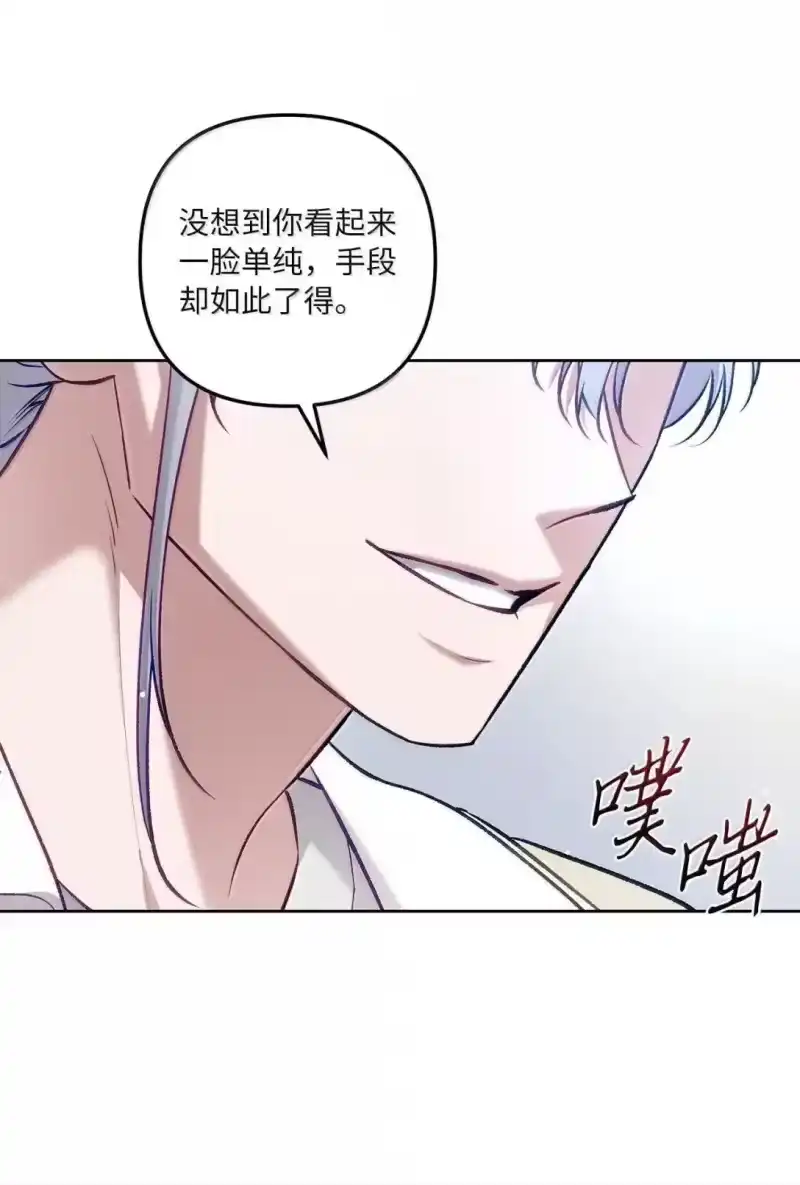 甜蜜的S级向导_h 60 进入地下城 第78页