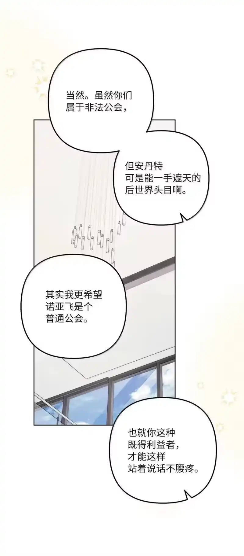 甜蜜的S级向导_h 60 进入地下城 第80页
